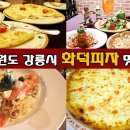 부오나피자강릉점 이미지