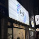 창원 상남동꽃집 꽃다움에서 미니 꽃다발 주문한 후기