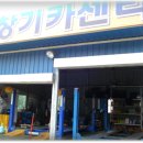 창기카센타 이미지