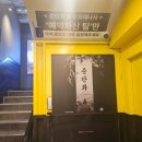 모*춘 | 대구방탈출 클라스 ! 스릴러테마 서울이스케이프룸 춘단화 후기