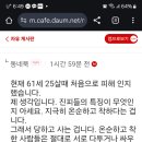 암담합니다. 동네북 님이 61세인데 25살 때 피해 인지했다고 하네요. 35년이 넘었다는 뜻인데, 진짜 살 의욕이 없네요. 이미지