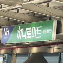 농협하나로마트 전주점 후기