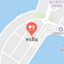 완도회집 | 생방송투데이 크기도 맛도 갑 갑오징어 군산 횟집 이름 상호 가격 메뉴 리뷰 후기 위치 찾아가기