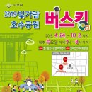 빛가람 호수공원 이미지