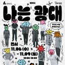 문화N중랑 이미지