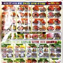 태양건어물마트