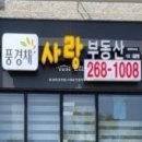 광교사랑공인중개사사무소 이미지