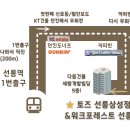 강남 회의실 추천 | 선릉역 부근 세미나 장소 추천 | 프리미엄 데스커 7인실 이용 후기