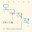 오구작작