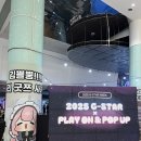 N톡PC | 부산 이터널리턴 팝업 스토어/ 루미아 야시장 굿즈 이벤트 싹 털고 온 후기!