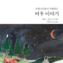 동양피엘