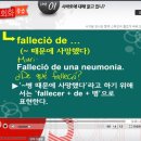 New 올라 스페인어 회화 초급 이미지