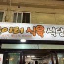 올레정육
