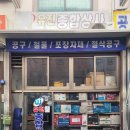 유진종합유통 네이버블로그