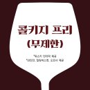 한라산옹기구이삼겹살 | 서울 용산 청첩장모임 추천 [적토발효구이 용산점] 콜키지프리 가능한 용산역 고기집