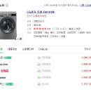 ★LG 의류 건조기 선착순 초특가 SALE_!!!!!★ 이미지