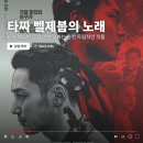 [마감] 9월23일(수).. 구로 CGV... 타짜 4 : 벨제붑의 노래... 오후 5시40분~~ 이미지