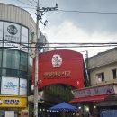 꾼 | [광명 시장 맛집] 생선구이 ‘꾼생선’ 방문 후기 (주차 팁, 포장)