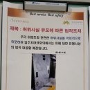 윤 대통령 아파트가 침수 피해?... '허위 영상'에 뿔난 입주민들 이미지