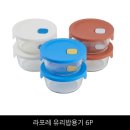 라포레 쇼핑하우