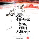 손끝 감성, 캘리그래피 이미지