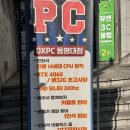 OX PC | [부산 대연동 PC방] OX PC 동명대점 : 가격/후기