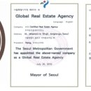 서울부동산중개사무소 이미지