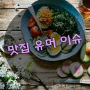 밀방아식당 - 천안시 동남구 개목8길 36 | 밀방아식당