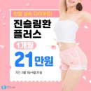 진한의원 네이버블로그