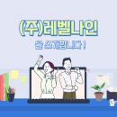 레벨나인 이미지