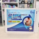 태전약국 | 하루 24시간 붙이는 관절파스｜록펜텍 카타플라스마 6매입(흰색 점착제) 후기 [태전약국]