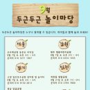 놀이마당 이미지