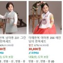 &#34;쿠팡이 한복 대여숍이냐&#34;…추석 지나자 &#39;반품&#39; 쏟아져 이미지