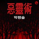 이스케이프9 이미지