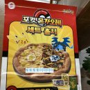 몽피자 이미지