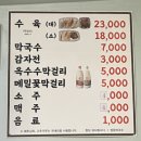 인제 자작나무집, 숲속의 빈터, 자작나무숲, 곰배령