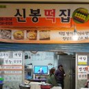 정다운떡집 이미지