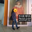 (주)남부현대모터스 | 전시회 데이트 코스 | 예술의전당 세잔·르누아르 전시회 후기 | 남부터미널역 분위기 좋은 레스토랑