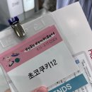 에셈조이 | 코엑스 베페 베이비페어 생생후기 입장꿀팁과 무료선물 공개!