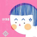 고롱고롱 이미지