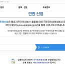 국가 정보원 제보 이미지