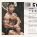 GYM101 이미지
