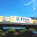 금수강산해물탕 이미지