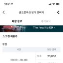 모비딕스크린골프(잠실) 이미지