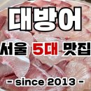 누가원조인지 모르겠지만, 아무튼 강남역 회맛집 자매수산
