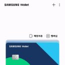 삼성 월 렛 에 '뱅 킹' 담긴다. 17개 은행 ATM 입 출 금 지원 이미지