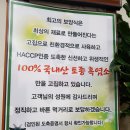 흑염소전문점 산골에 이미지