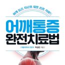 열린재활의학과의원 이미지