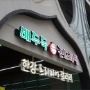 배두둑 이미지