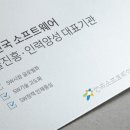 한국안전진흥협회